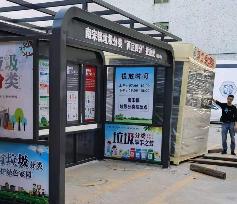 垃圾分類房-04